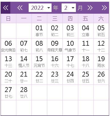 提车吉日查询2022年10月黄道吉日_10月份黄道吉日一览表2022,第22张